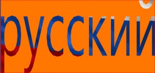Russian Translation and Localization Services | Nordic-Baltic Translation Agency Baltic Media