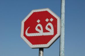 Road sign, Arabic Translation Services
