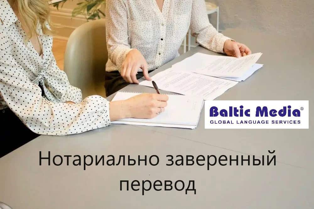 Читать далее о этой статье Нотариально заверенный перевод, сколько он стоит и чем отличается от обычного