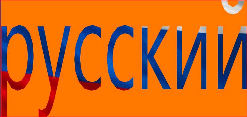 russian language