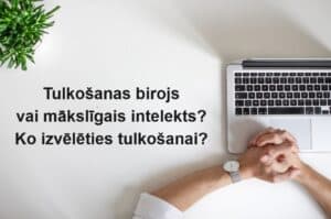Tulkošanas birojs vai mākslīgais intelekts